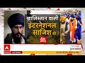 ghanti bajao live khalistan वाली इंटरनेशनल साजिश की घंटी बजाओ । amritpal singh search operation