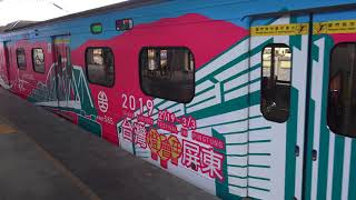 台鐵 屏東站「EMU500型電聯車服務設施更新首航典禮」 2019台灣燈會在屏東EMU500彩繪列車