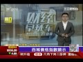 北京豪宅逆勢成長　2015年推案熱｜三立財經台ch88