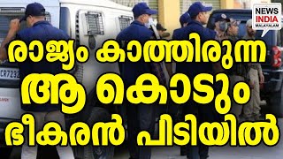 നടന്നത് സംയുക്ത ഓപ്പറേഷൻ I national news update I NEWS INDIA MALAYALAM