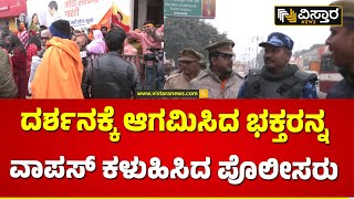 ಅಯೋಧ್ಯೆಯ ರಾಮಮಂದಿರ ದರ್ಶನಕ್ಕೆ ಭಕ್ತಸಾಗರ | Ayodhya Ram Mandir | Vistara News