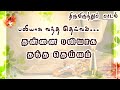 communion song lyrics திருவிருந்துப் பாடல் தன்னை பலியாக தந்த தெய்வம்