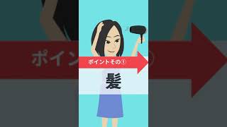 【真実】美容看護師 | 顔採用はホントにあるの？ #shorts