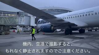 【スカンジナビア航空ミリオンマイルプログラム】タロム航空について解説します。