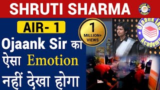 OJAANK सर का ऐसा इमोशन नहीं देखा होगा - SHRUTI SHARMA( IAS RANK 1 ) SELECTION / IAS TOPPER SHRUTI