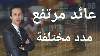 عائد مرتفع على أذون وسندات الخزانة أكتوبر (١)