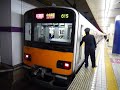 急行 中央林間行き 東武50050系 半蔵門線 大手町駅 到着・発車