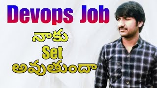 Is Devops Job Suits me or not ( Telugu) | @LuckyTechzone