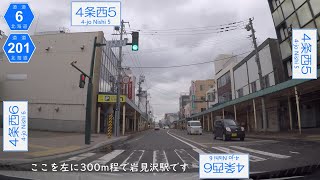 道道をゆく Vol.I 道道6号岩見沢月形線