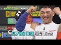 (Video Star EP.75) Can I see how strong it is?