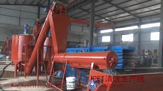 3000kg/h pet recycling line