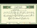 110 Surah  An Nasr by Al Minshawi Learn Quran with Tajweed