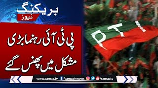 Breaking: PTI Leaders In Trouble | Big Orders From Court | SAMAA TV