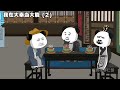 《我在大秦当大能》嬴政吃上东坡肉了 原创动画，每个小故事也单成一体，连载更精彩