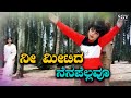 Nee Meetida Nenapellavu - Kannada Sad Song | Nee Bareda Kadambari Movie | S Janaki Hit Songs HD