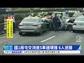 國1南屯交流道5車連環撞 6人送醫｜華視新聞 20220317