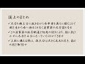 田宮流抜撃剣法から読み解く居合の技法 中段 頂上 編