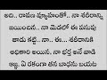 ప్రేమంటే ఏమిటంటే పార్ట్ 7 అరవింద జీవితం ఎటువైపు ప్రయాణిస్తుంది సరికొత్త స్టోరీ 😍😍dont miss