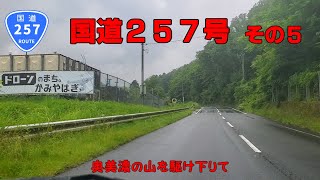 国道257号　その5（恵那市上矢作町～中津川市）【車載動画】