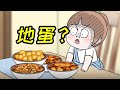 你们那里的土豆怎么叫 #funny #cute #動漫 #animation