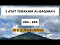 QS. Al-Baqarah 284-286 || 15X untuk Hafalan ||