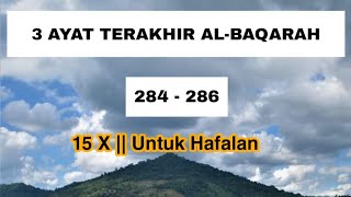 QS. Al-Baqarah 284-286 || 15X untuk Hafalan ||