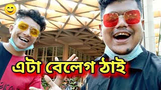 আপুনি আহিছেনে ?? African Bhaluk || New Assamese Vlog 2020