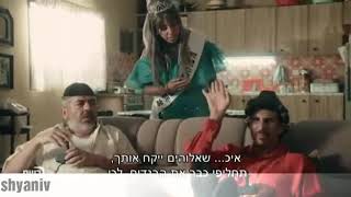 מורדי- איזה מגעילה