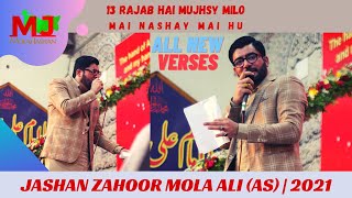 13 RAJAB HAI MUJHSE MILO ME NASHE ME HUN | Mir Hasan Mir | Complete Kalam | LIVE HD+