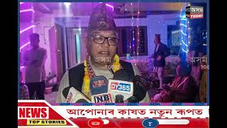 জামুগুৰিহাটত গোৰ্খা সকলৰ পবিত্ৰ তিহাৰ উৎসৱ উদযাপন।#axomtoday