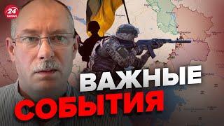 🔥🔥 Оперативная обстановка от ЖДАНОВА / ВСУ выравнивают фронт