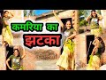 Kamariya Ka Jhatka | Sambhavana Seth | Priyanka Singh || Dance Video | VC official