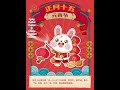 春节序曲——手风琴乐团 spring festival overture——by chinese accordion orchestra