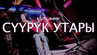 Kuturar — Сүүрүк утары [Live @D.O.M. - Astana, Kazakhstan - 13-09-2023]