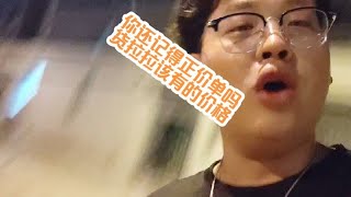 你还记得货拉拉的正价单价格吗？货拉拉原本该有的价格#货运行业