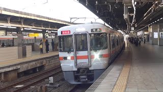 【笠寺駅に臨時停車する新快速】313系5000番台Y114編成 新快速豊橋行き 名古屋駅発車