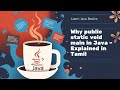 Java Tutorial in Tamil | Why Every Program Starts with public static void main