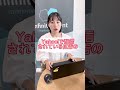 【新卒】撮影中に突撃！何の撮影？？yahoo 管理画面ってどんなもの？？ shorts