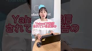 【新卒】撮影中に突撃！何の撮影？？Yahoo!管理画面ってどんなもの？？#shorts