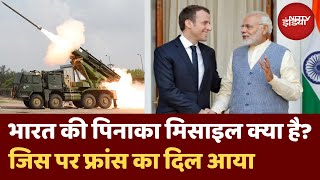 Pinaka Missile: भारत के 'किलर' रॉकेट पर फिदा हुआ France | Emmanuel Macron | PM Modi | Top News