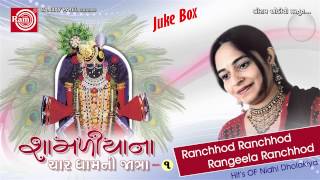 Rangeela Ranchhod || Nidhi Dholakiya ||Devotional Bhajan