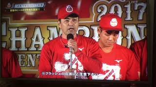 2017カープ優勝ビールかけ！ 誠也セーラームーン？笑