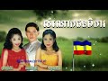 សំណោកជនពិការ ផលិតកម្ម ខ្មែរក្រោម vol.2​