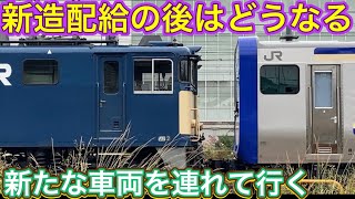 新しい車両と古い車両を運ぶのが主に仕事！双頭連結器の動向は如何に？！