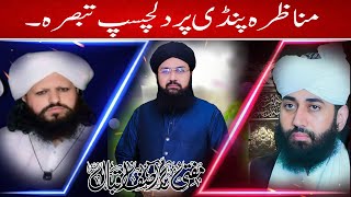 Jalali Group Vs Ziyaee Group Munazra | Mufti Mukhtar Rizvi | Imtiaz Shah |