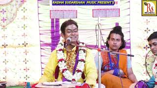 গৌর কথা - দ্বিতীয় পাঠ || GOUR KATHA || BHAGBAT KISHOR GOSWAMI MAHARAJ || RS KIRTAN & BHAGBAT PATH