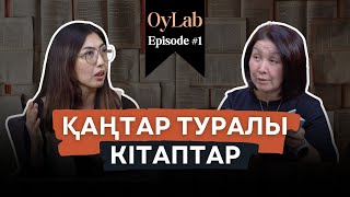 Қаңтар оқиғасы туралы кітаптар