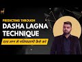 Predicting through Dasha Lagna Technique | दशा लगन तकनीक | Predict Accurately through Dasha