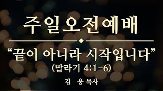 2021.12.26 서부제일교회 주일 2부예배 Live