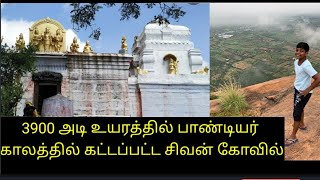 Rangamalai Hill Trekking | Rangamalai Complete Guide | Rangamalai History in Tamil | MDP Versatile